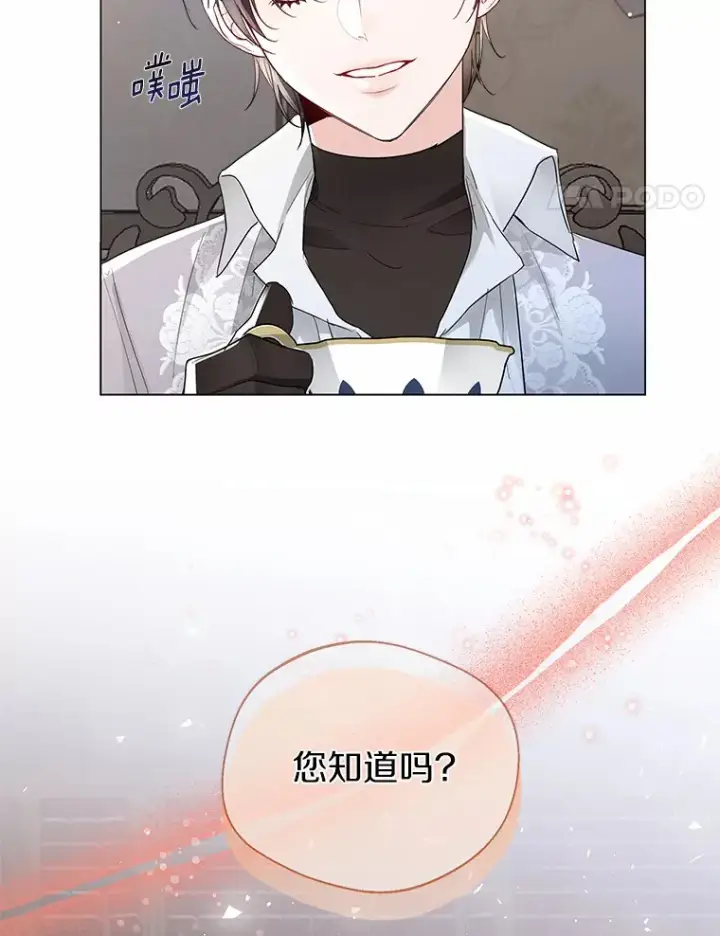 《一不小心娶了女装大佬》6.坦白图81