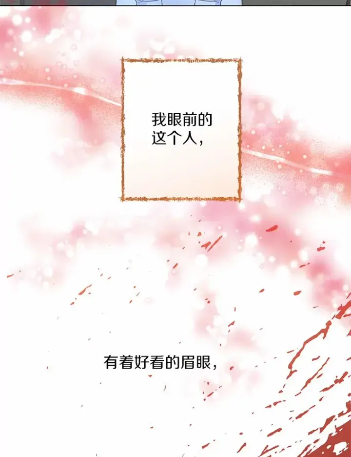 《一不小心娶了女装大佬》6.坦白图83
