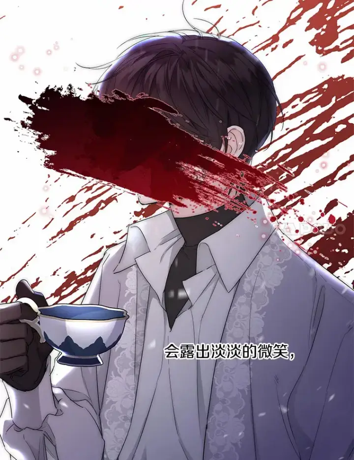 《一不小心娶了女装大佬》6.坦白图84