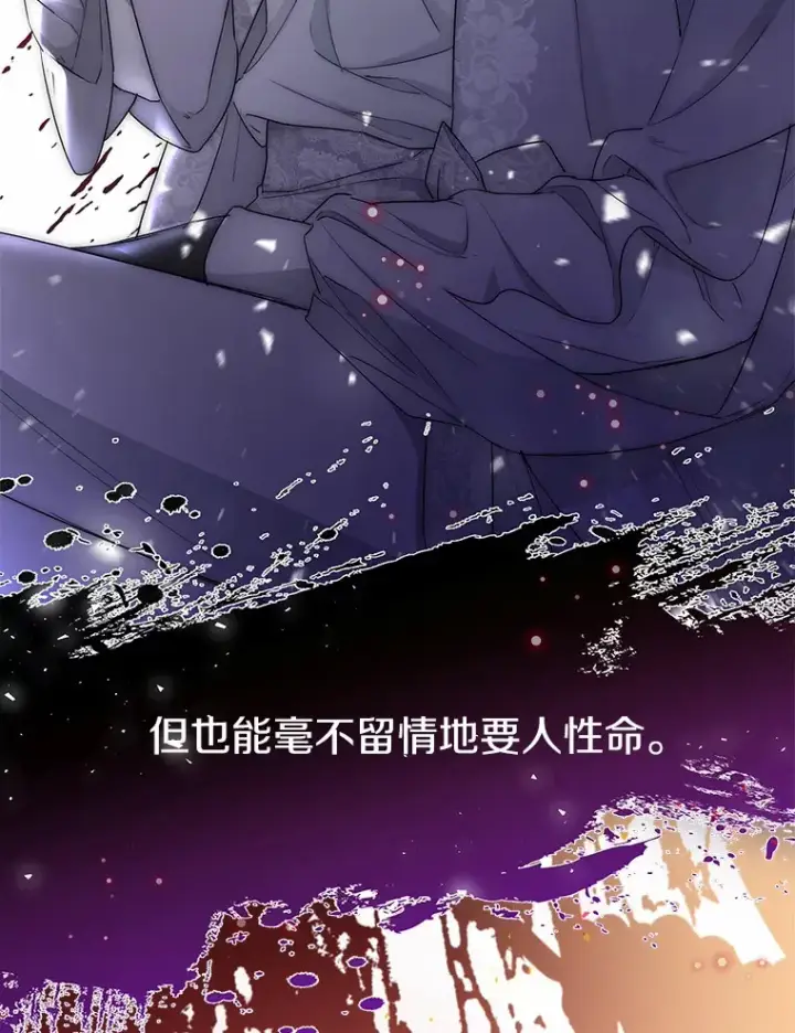 《一不小心娶了女装大佬》6.坦白图85