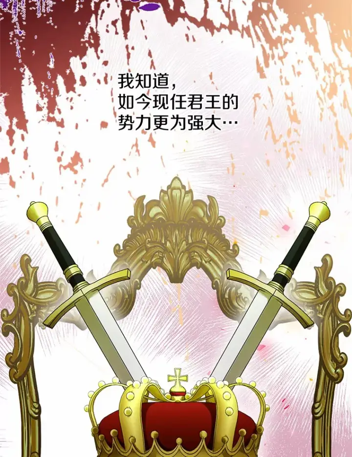《一不小心娶了女装大佬》6.坦白图86