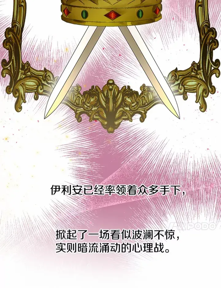 《一不小心娶了女装大佬》6.坦白图87