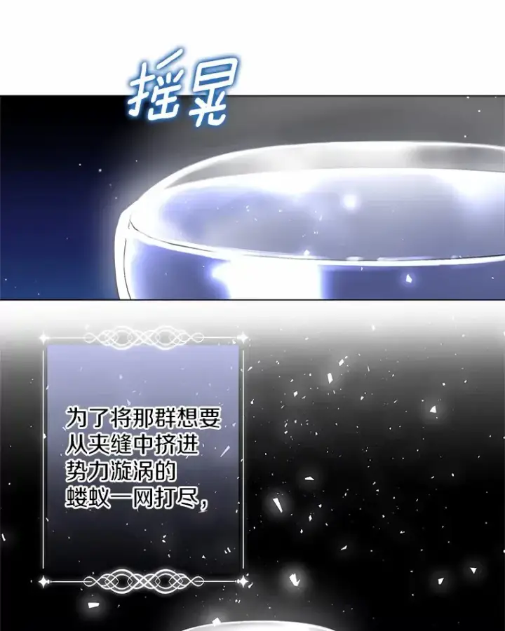 《一不小心娶了女装大佬》6.坦白图88