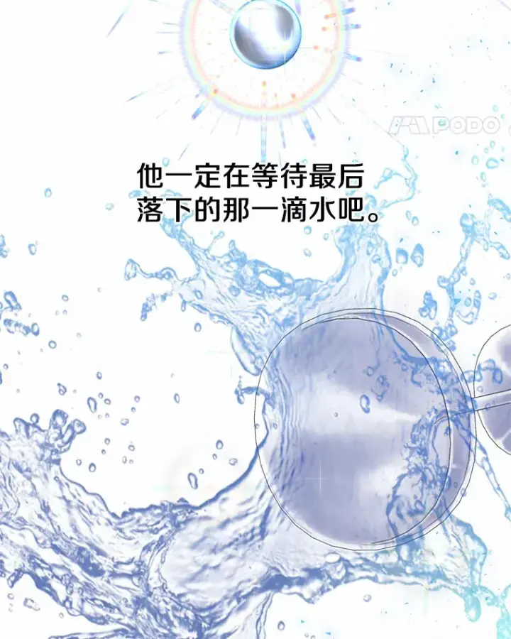 《一不小心娶了女装大佬》6.坦白图91