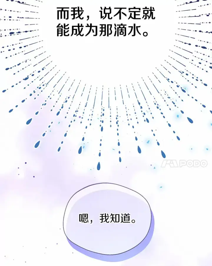 《一不小心娶了女装大佬》6.坦白图94