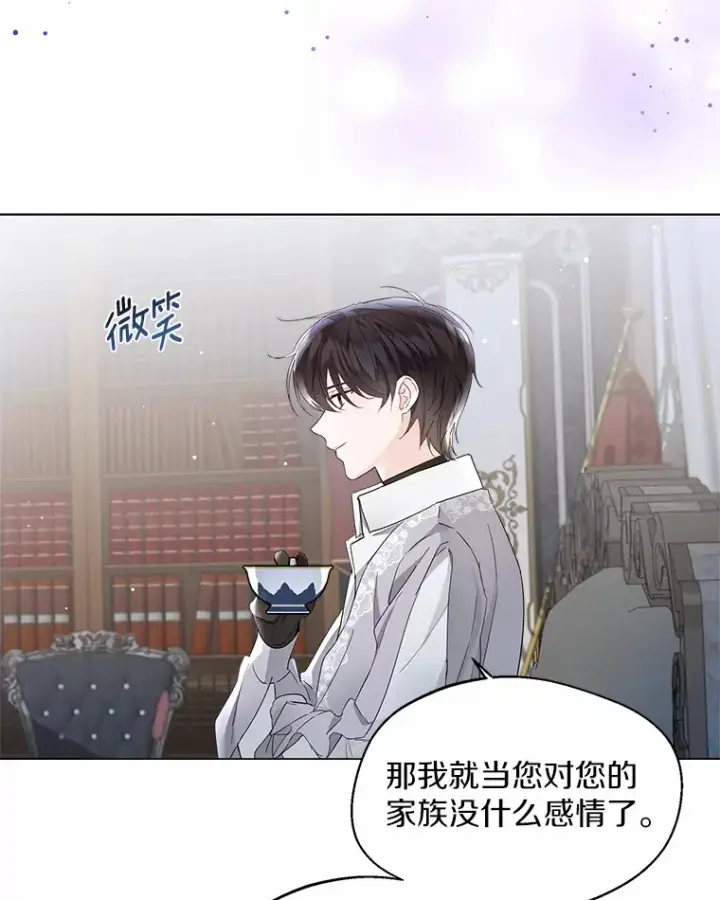 《一不小心娶了女装大佬》6.坦白图95