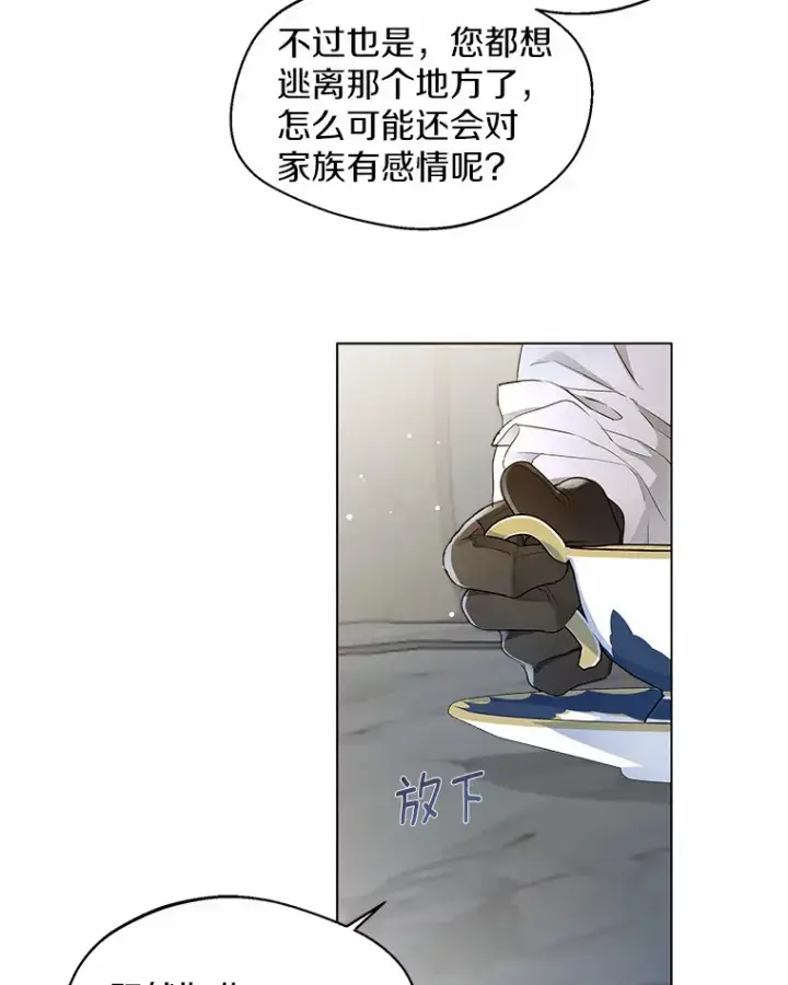 《一不小心娶了女装大佬》6.坦白图96