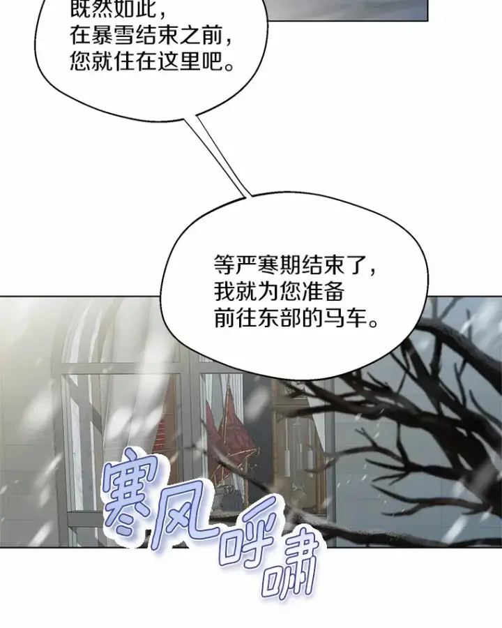 《一不小心娶了女装大佬》6.坦白图97