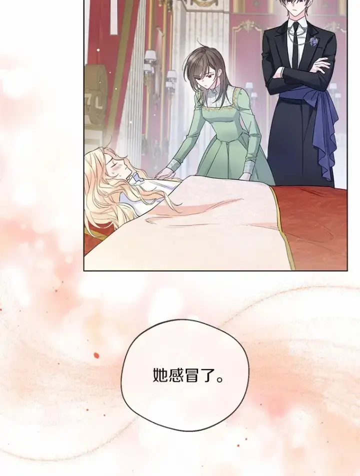 《一不小心娶了女装大佬》8.生病图84