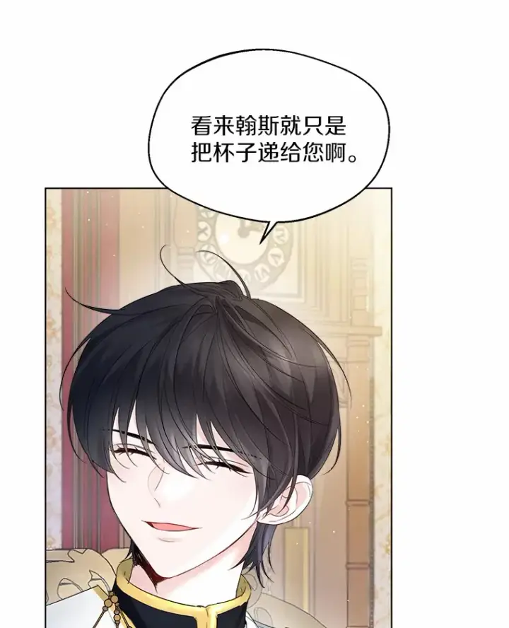 《一不小心娶了女装大佬》10.我会好好照顾你图10