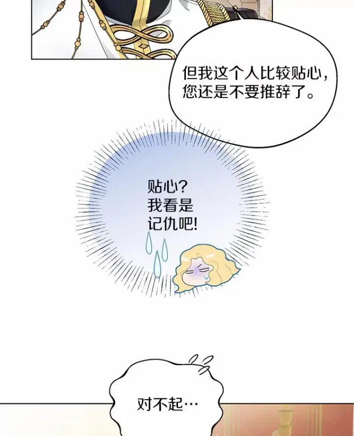 《一不小心娶了女装大佬》10.我会好好照顾你图11