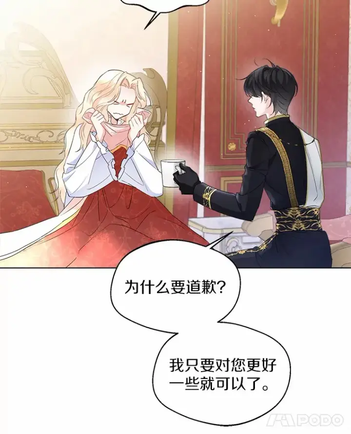 《一不小心娶了女装大佬》10.我会好好照顾你图12
