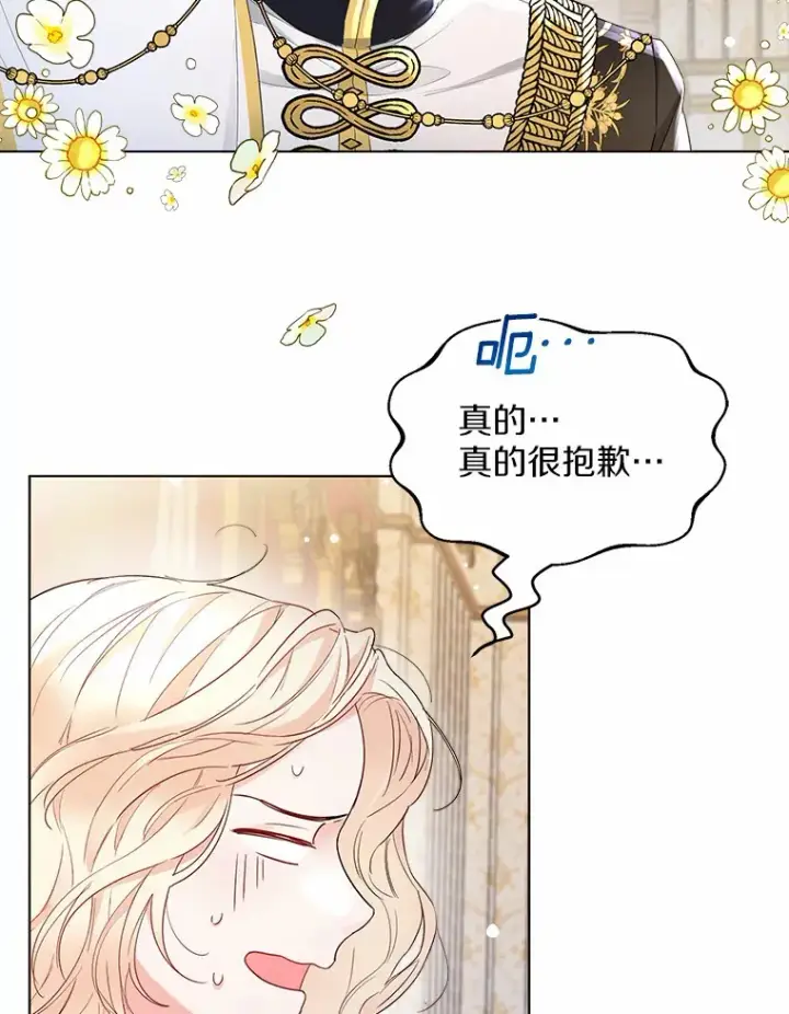 《一不小心娶了女装大佬》10.我会好好照顾你图14