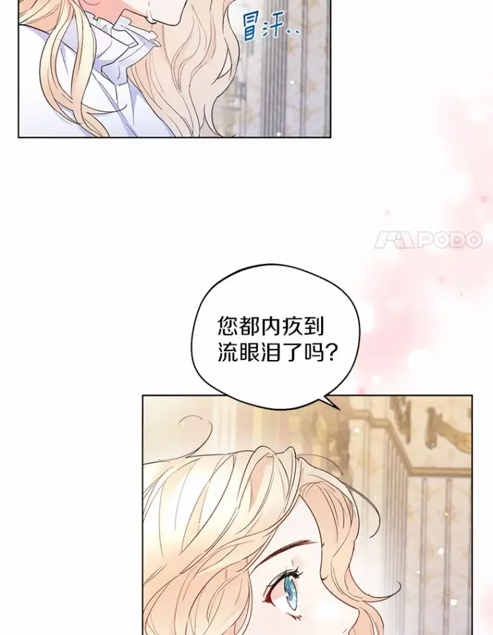 《一不小心娶了女装大佬》10.我会好好照顾你图15