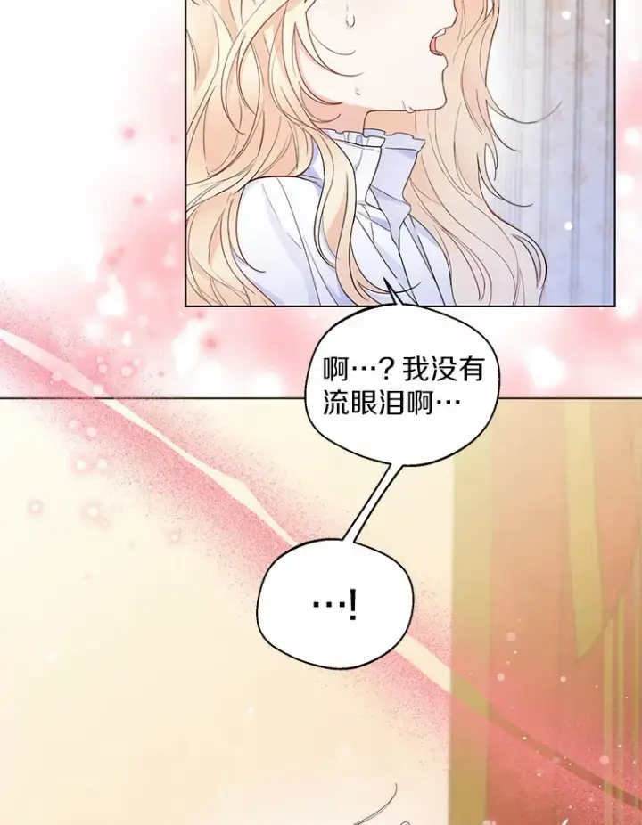 《一不小心娶了女装大佬》10.我会好好照顾你图16