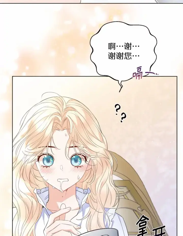 《一不小心娶了女装大佬》10.我会好好照顾你图19