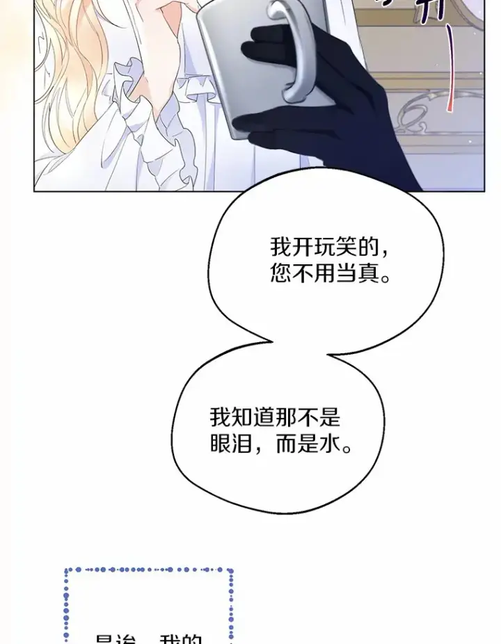 《一不小心娶了女装大佬》10.我会好好照顾你图20