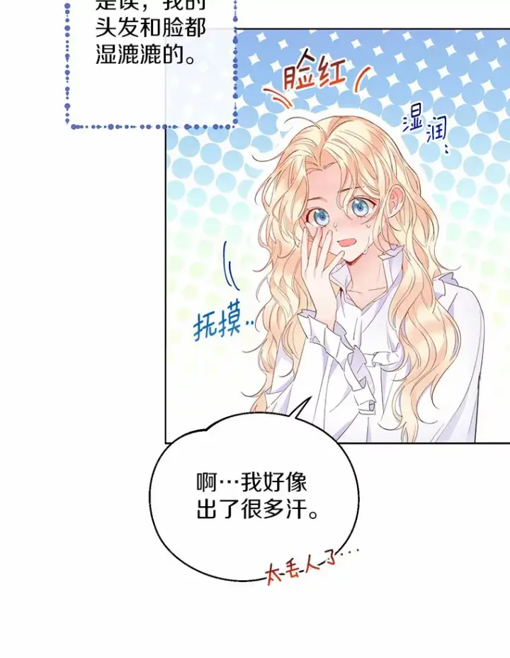 《一不小心娶了女装大佬》10.我会好好照顾你图21