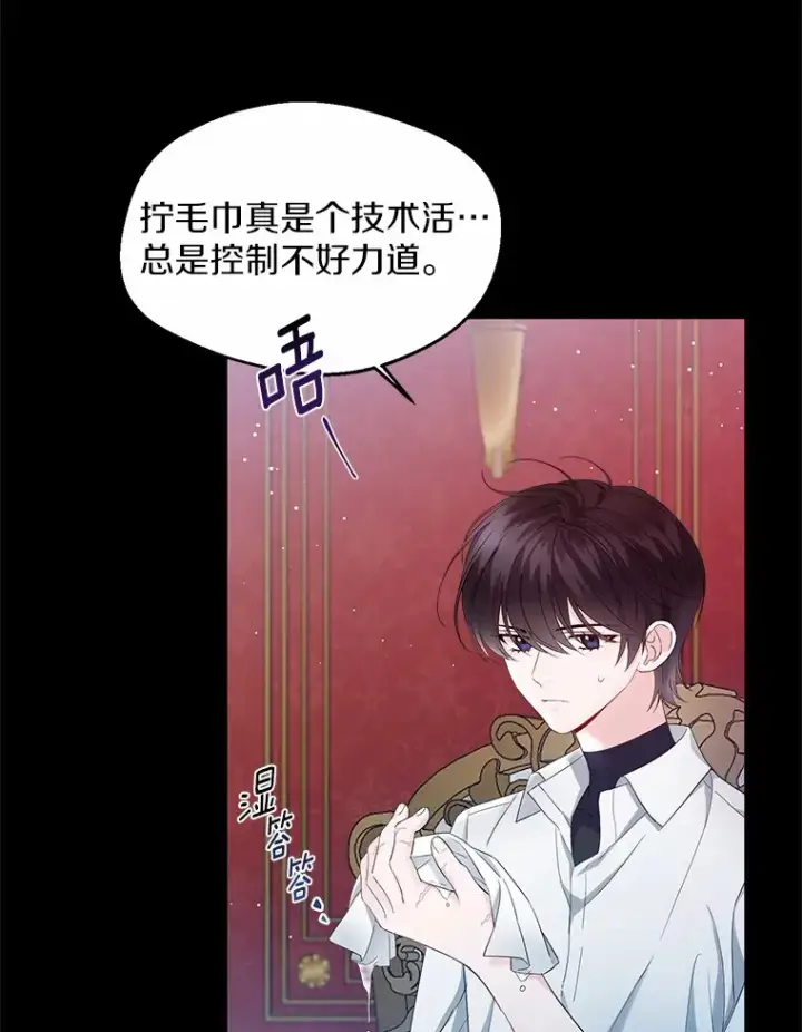 《一不小心娶了女装大佬》10.我会好好照顾你图24
