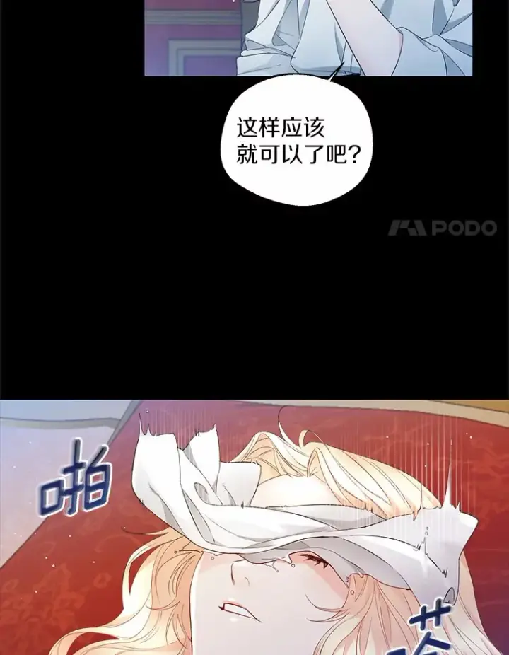 《一不小心娶了女装大佬》10.我会好好照顾你图25