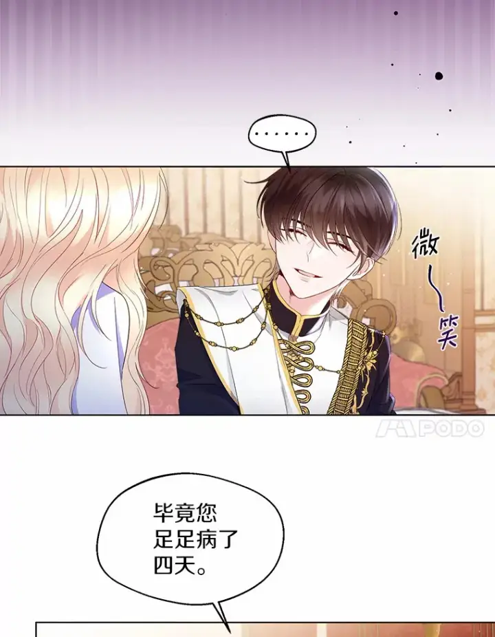 《一不小心娶了女装大佬》10.我会好好照顾你图28