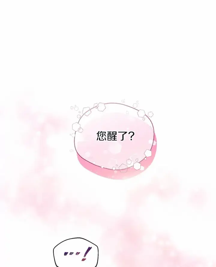 《一不小心娶了女装大佬》10.我会好好照顾你图3
