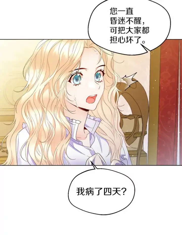 《一不小心娶了女装大佬》10.我会好好照顾你图30