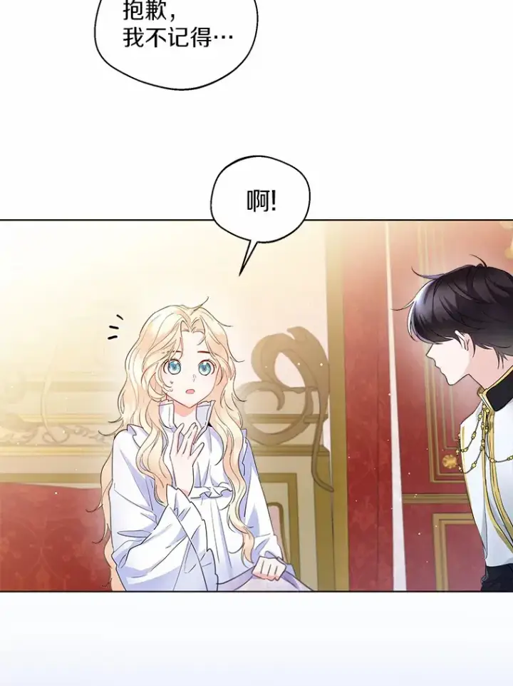 《一不小心娶了女装大佬》10.我会好好照顾你图32