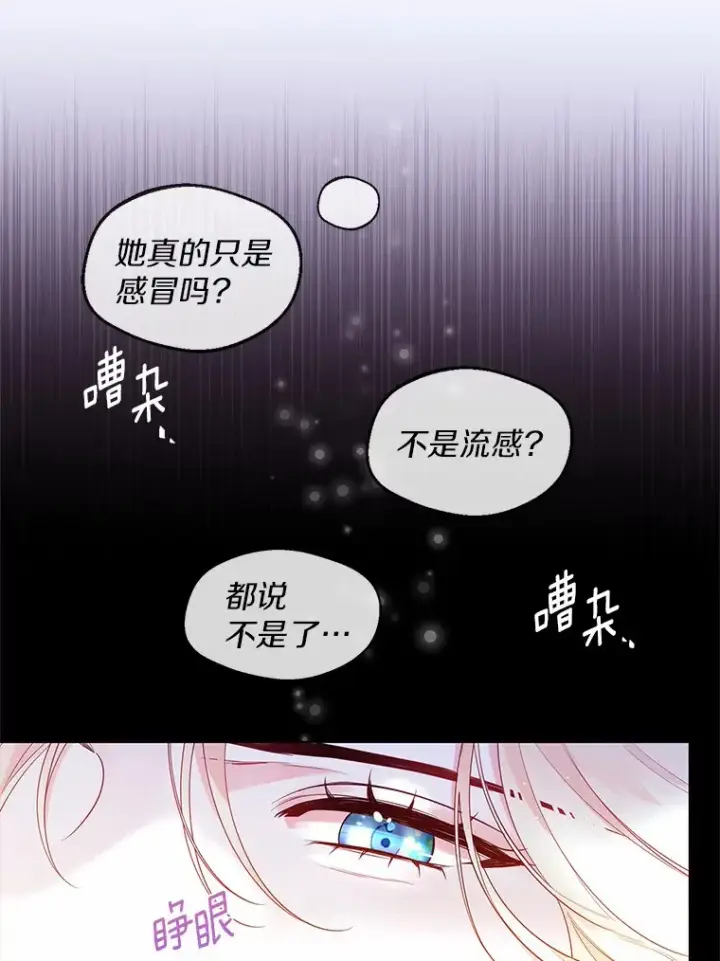 《一不小心娶了女装大佬》10.我会好好照顾你图33