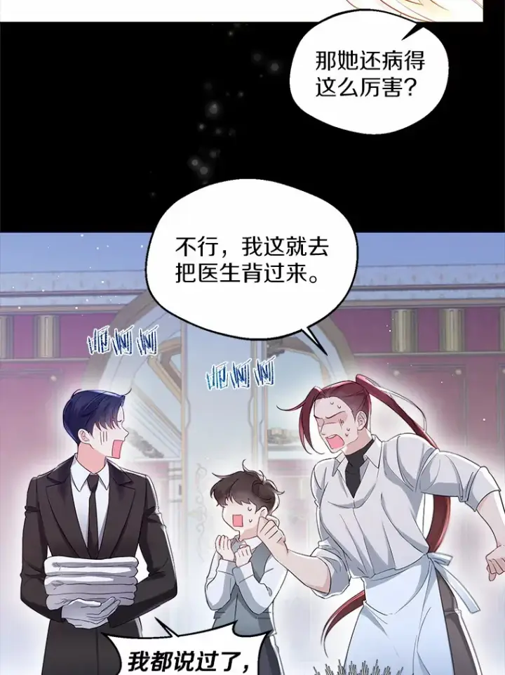 《一不小心娶了女装大佬》10.我会好好照顾你图34