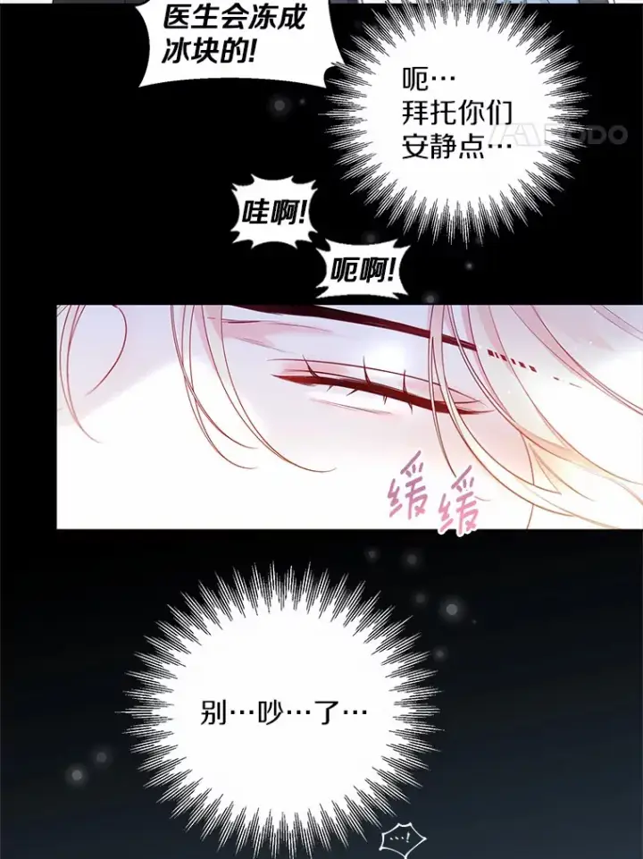 《一不小心娶了女装大佬》10.我会好好照顾你图35