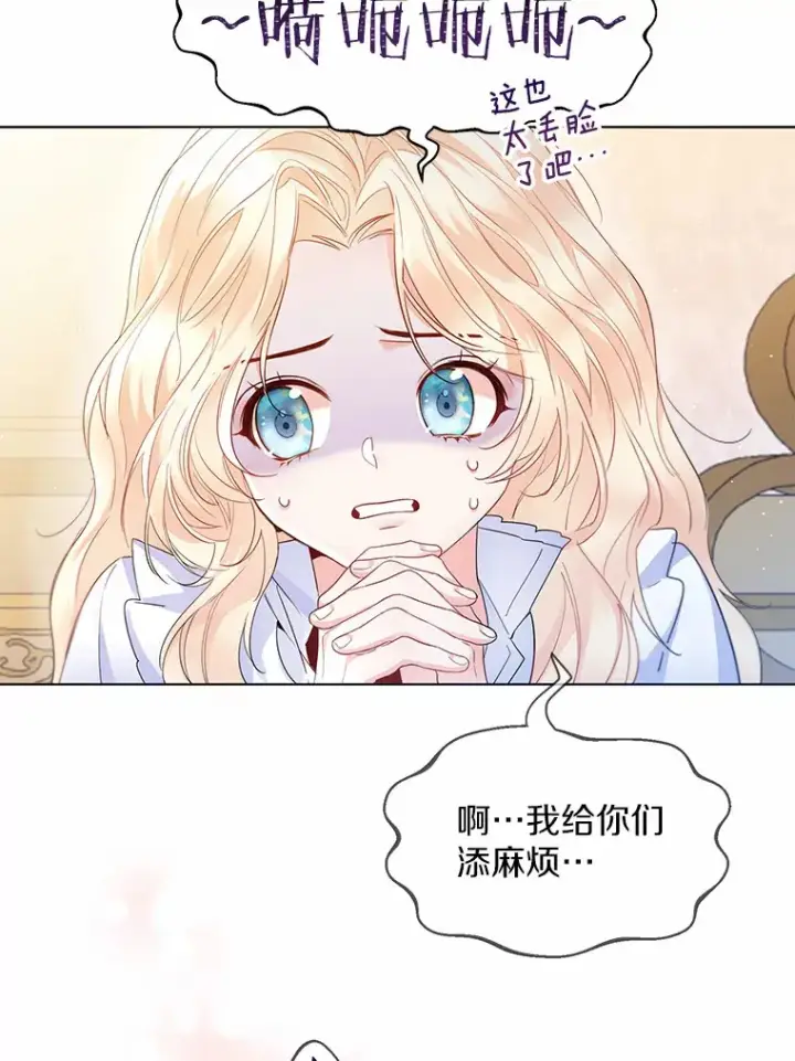 《一不小心娶了女装大佬》10.我会好好照顾你图37