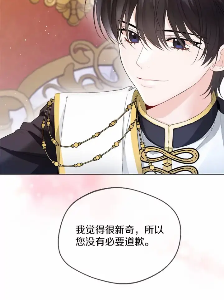 《一不小心娶了女装大佬》10.我会好好照顾你图39