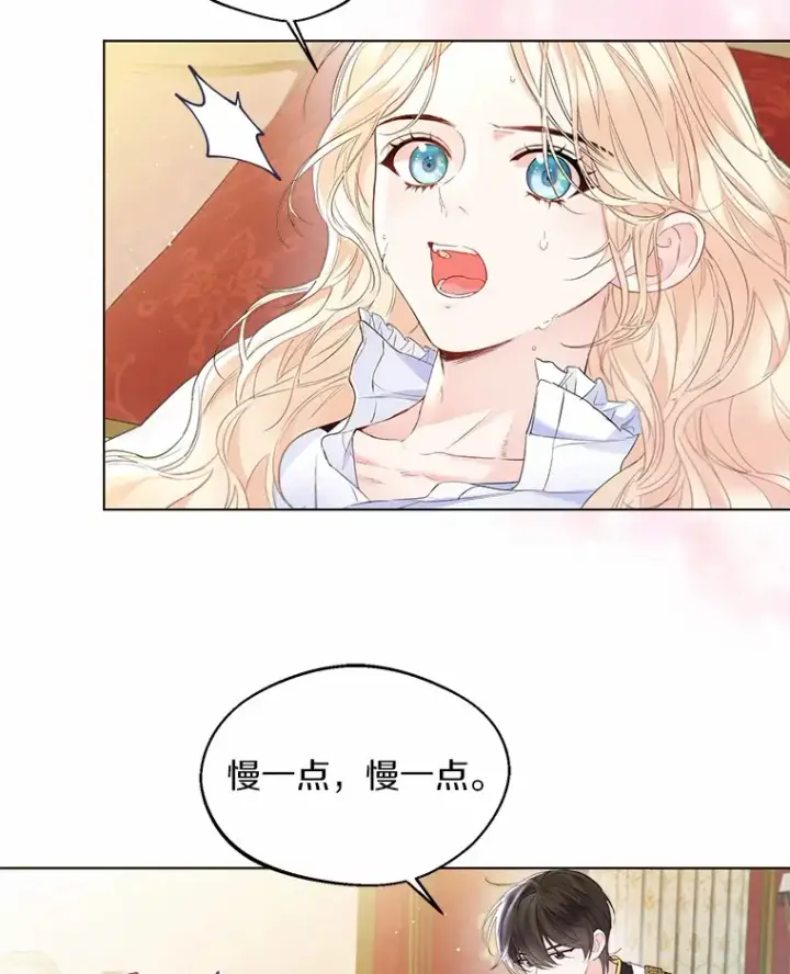 《一不小心娶了女装大佬》10.我会好好照顾你图4