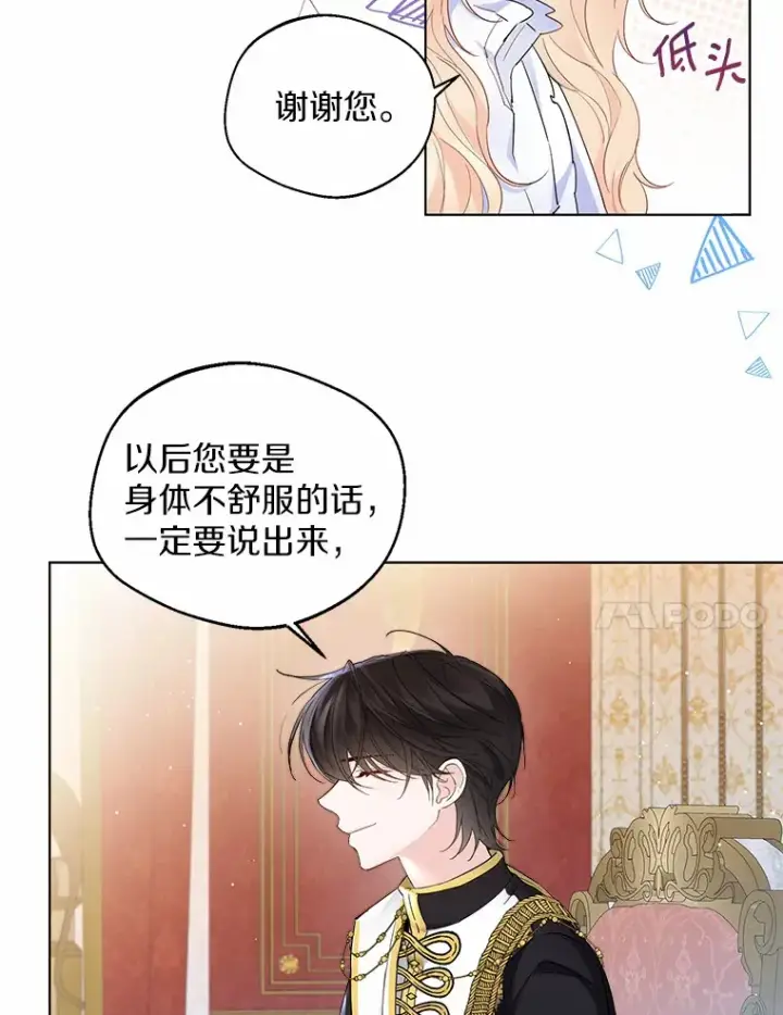 《一不小心娶了女装大佬》10.我会好好照顾你图41