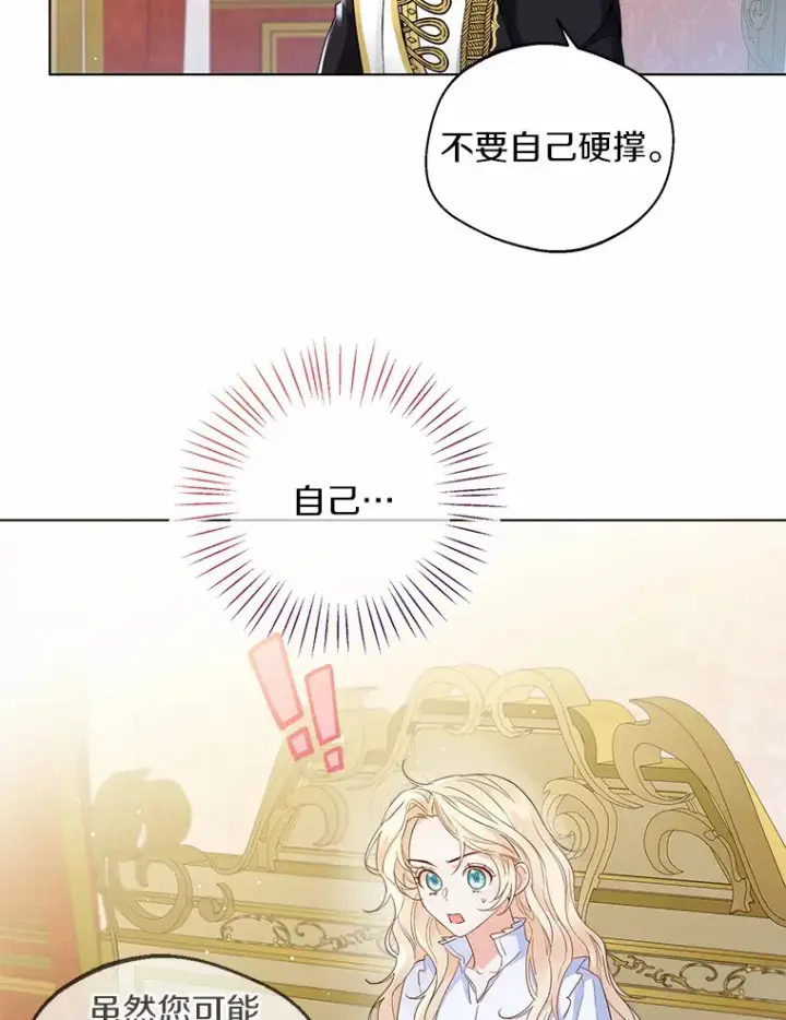 《一不小心娶了女装大佬》10.我会好好照顾你图42