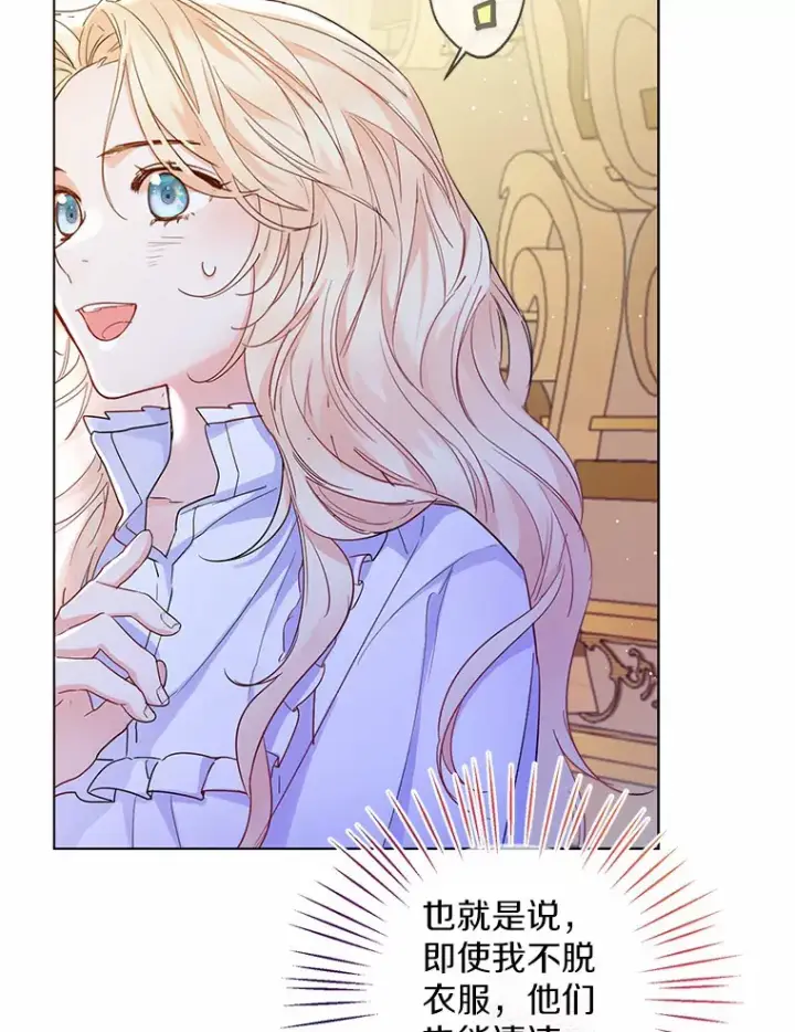 《一不小心娶了女装大佬》10.我会好好照顾你图47