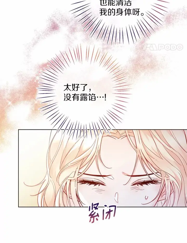 《一不小心娶了女装大佬》10.我会好好照顾你图48