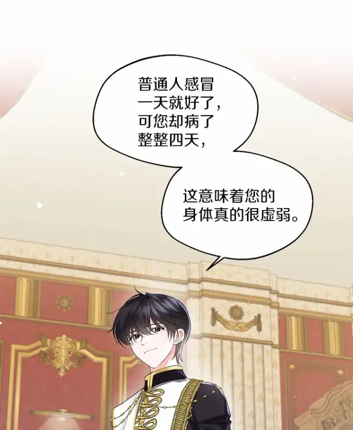 《一不小心娶了女装大佬》10.我会好好照顾你图49
