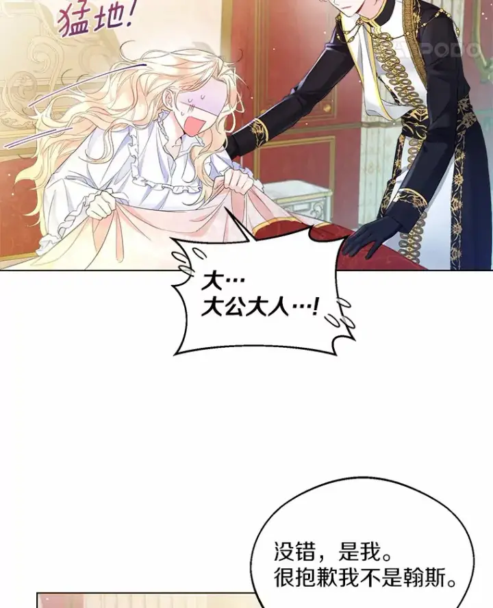 《一不小心娶了女装大佬》10.我会好好照顾你图5