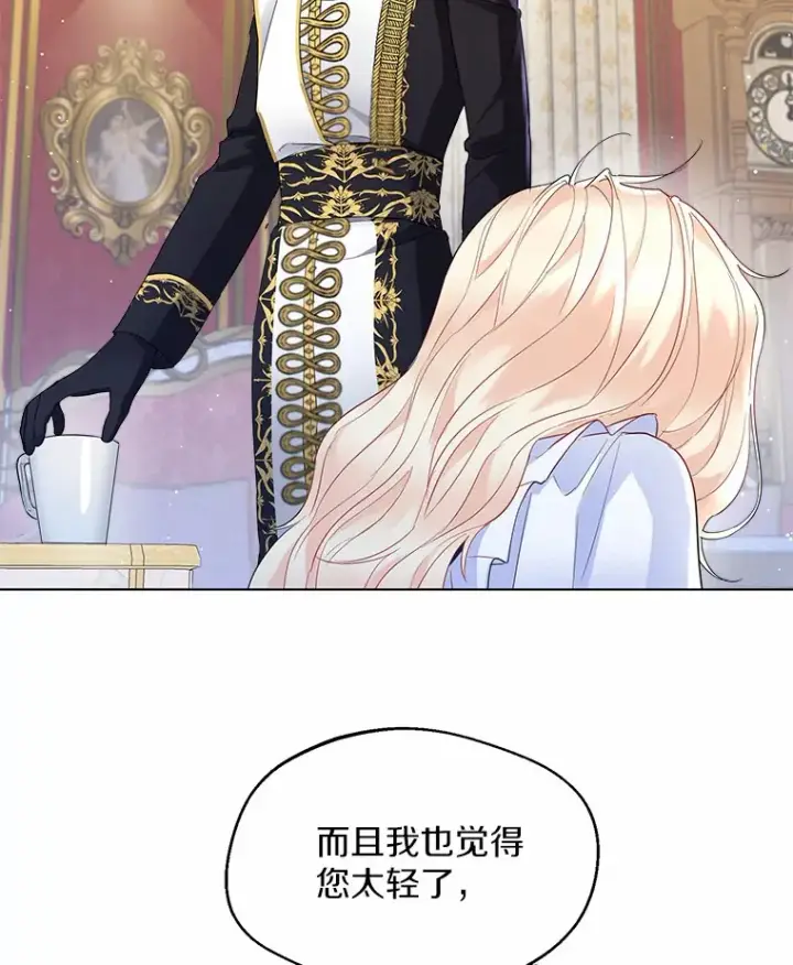 《一不小心娶了女装大佬》10.我会好好照顾你图50
