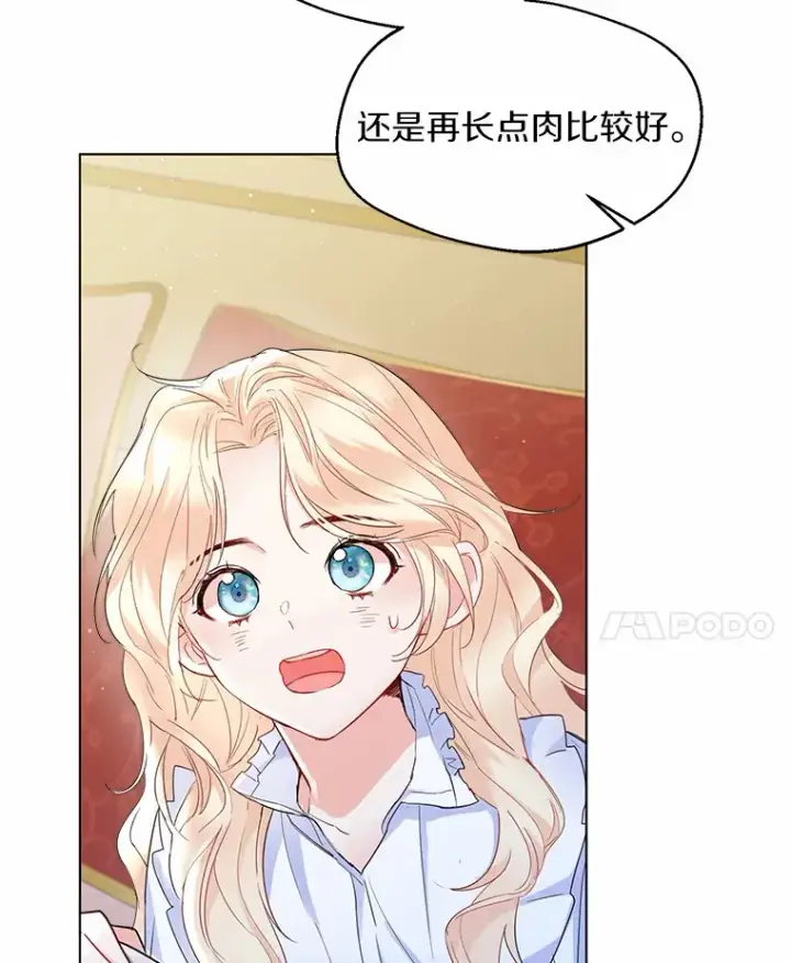 《一不小心娶了女装大佬》10.我会好好照顾你图51