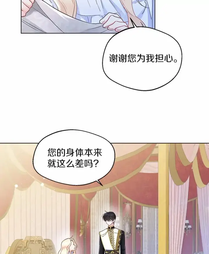 《一不小心娶了女装大佬》10.我会好好照顾你图52