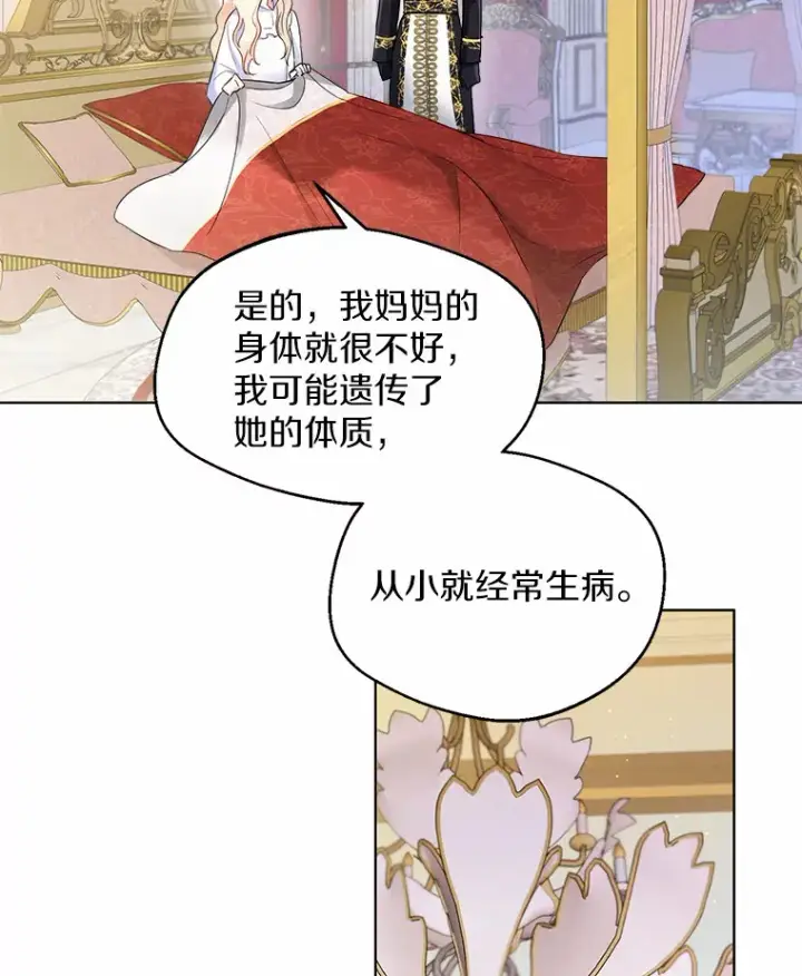 《一不小心娶了女装大佬》10.我会好好照顾你图53