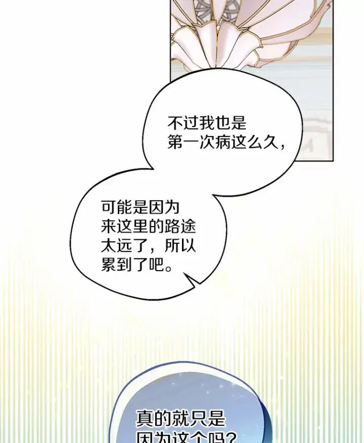 《一不小心娶了女装大佬》10.我会好好照顾你图54