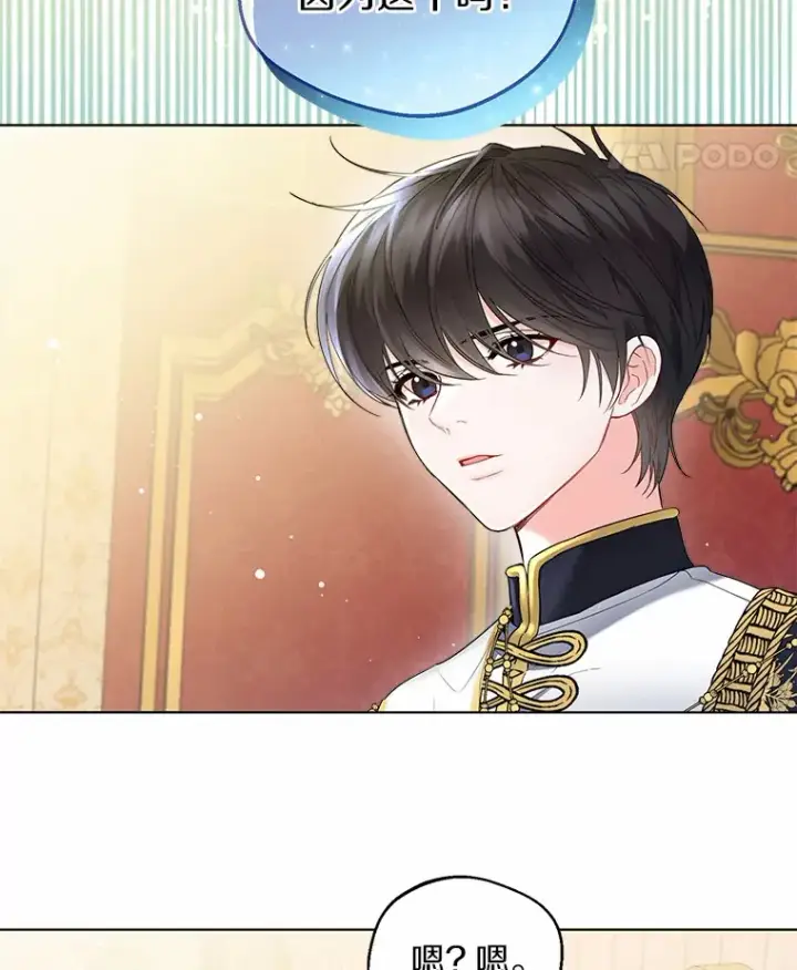 《一不小心娶了女装大佬》10.我会好好照顾你图55