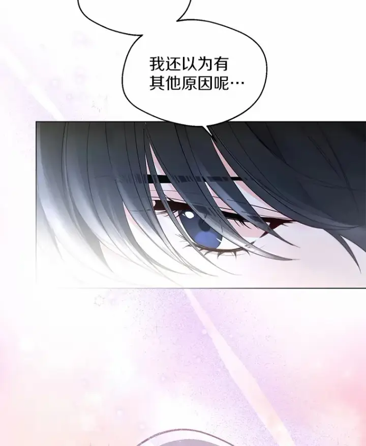 《一不小心娶了女装大佬》10.我会好好照顾你图57