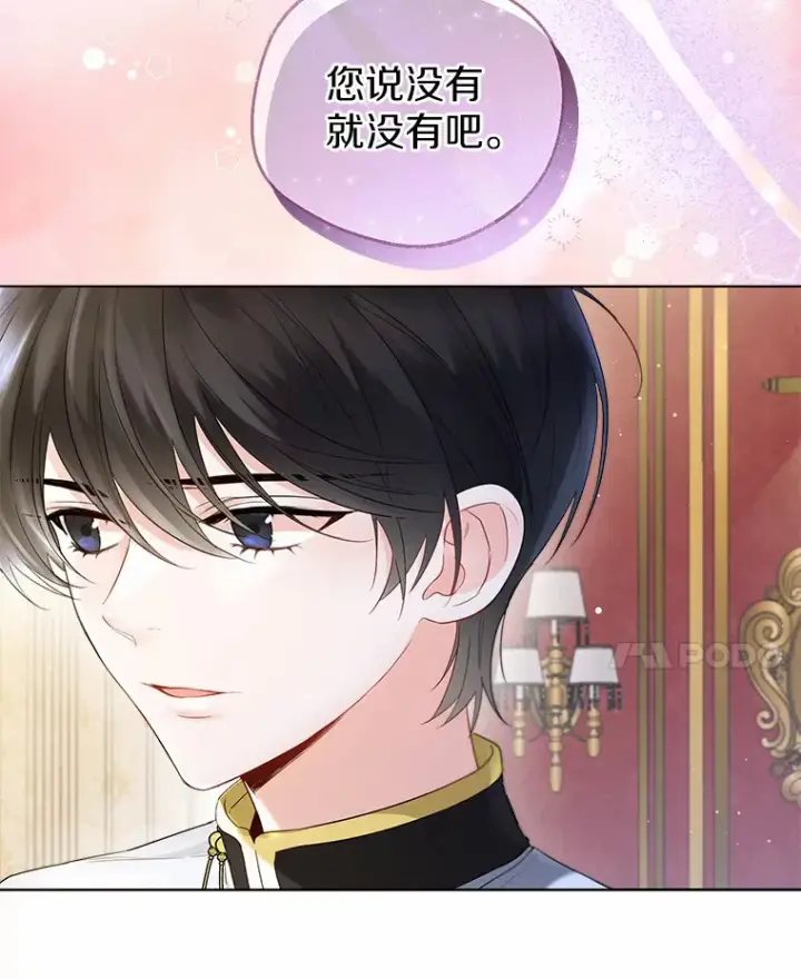 《一不小心娶了女装大佬》10.我会好好照顾你图58