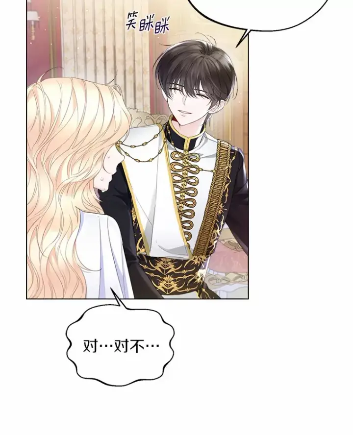 《一不小心娶了女装大佬》10.我会好好照顾你图6