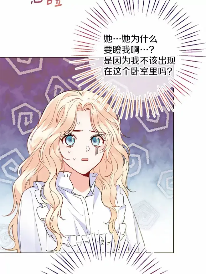 《一不小心娶了女装大佬》10.我会好好照顾你图64